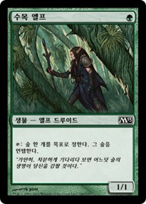 Arbor Elf