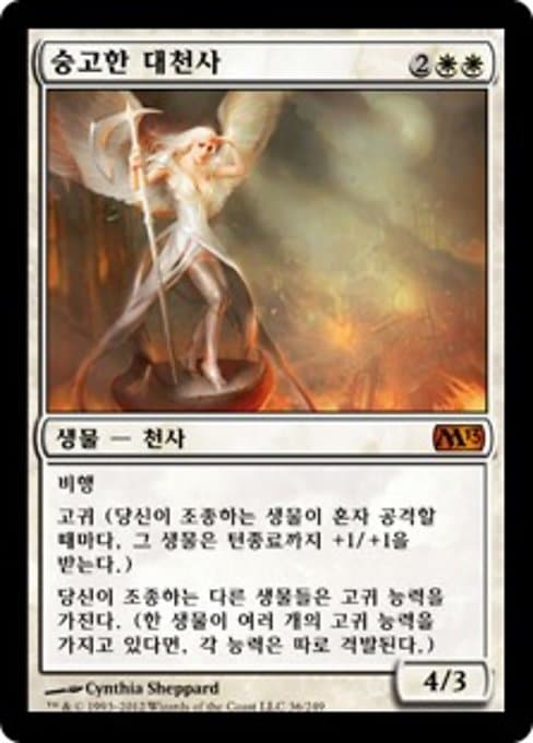 Sublime Archangel