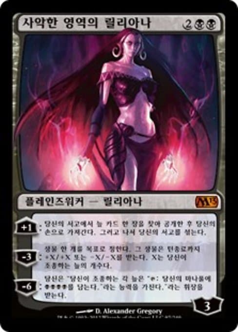 Liliana of the Dark Realms