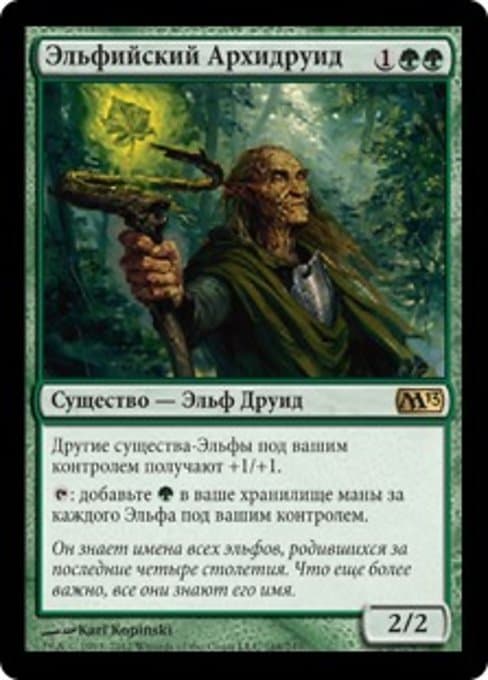 Elvish Archdruid