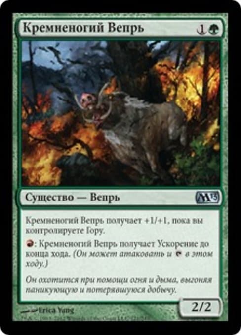 Flinthoof Boar