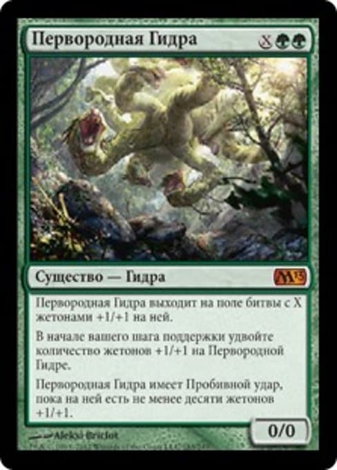 Primordial Hydra