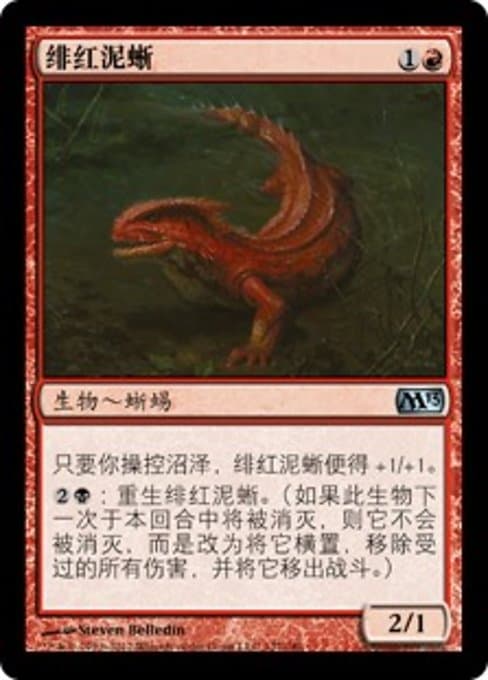 Crimson Muckwader