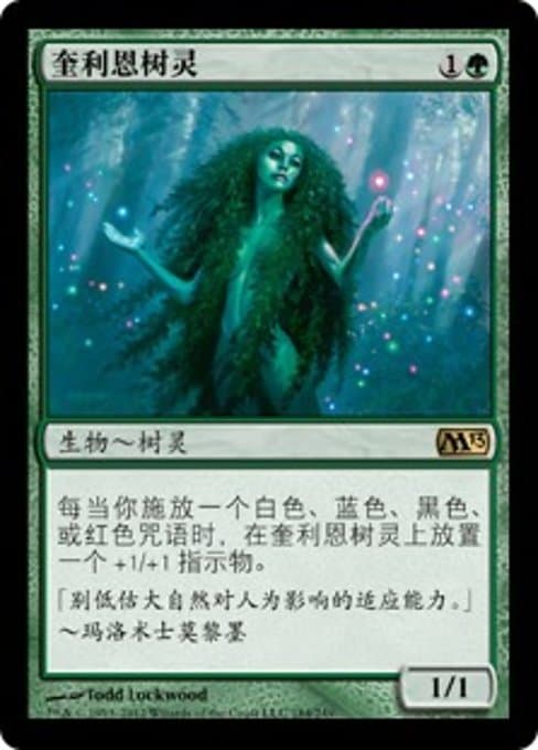 Quirion Dryad