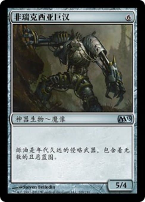 Phyrexian Hulk