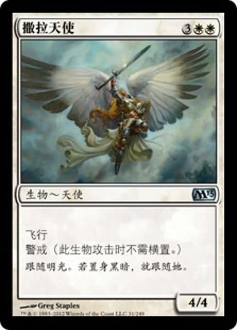 Serra Angel