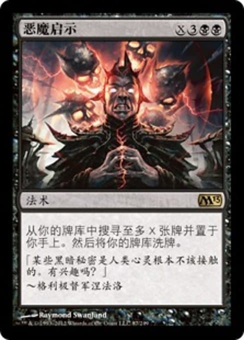 Diabolic Revelation