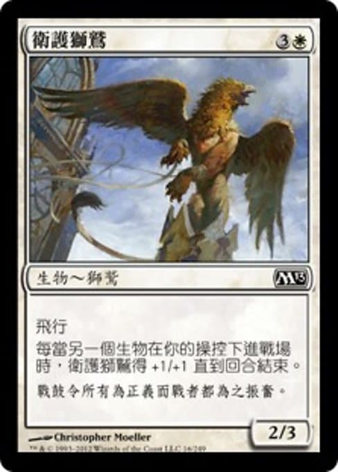 Griffin Protector