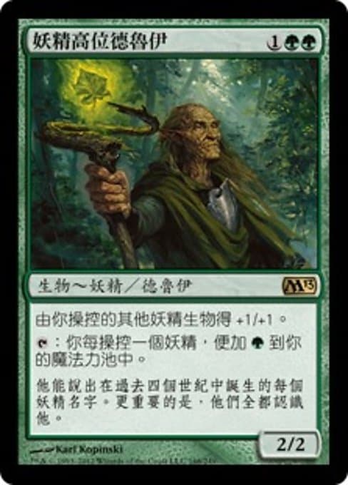 Elvish Archdruid