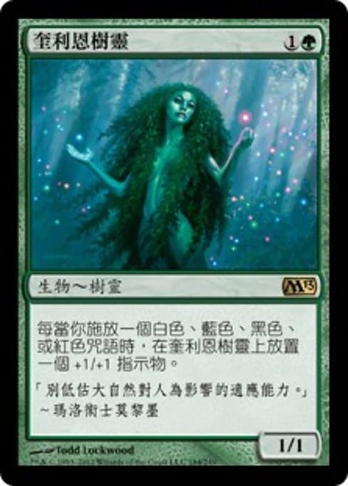 Quirion Dryad