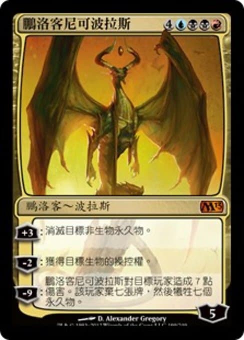 Nicol Bolas, Planeswalker