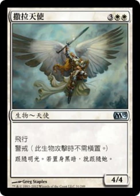 Serra Angel