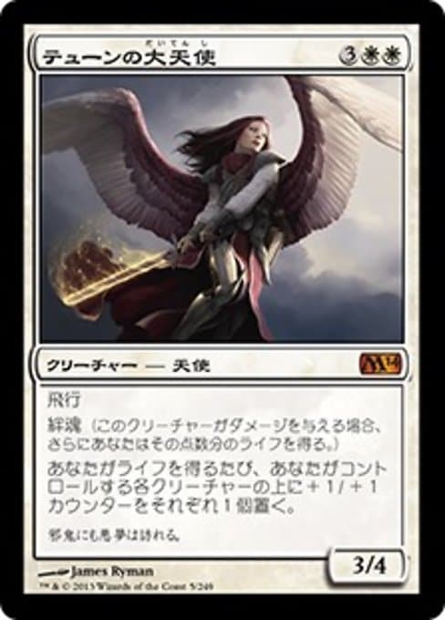 Archangel of Thune