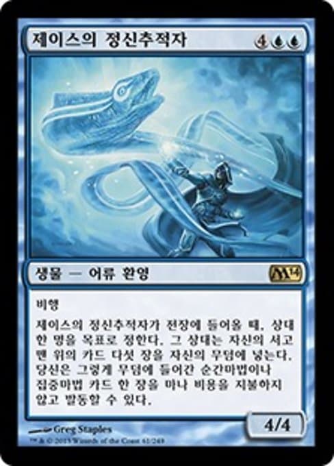 Jace's Mindseeker