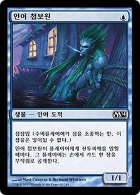 Merfolk Spy