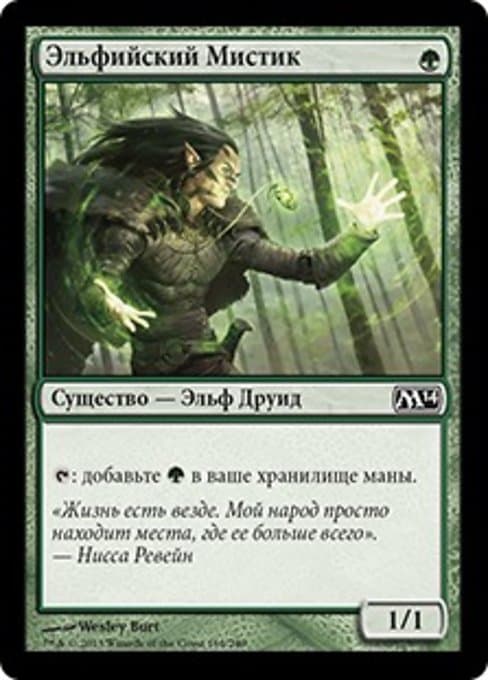 Elvish Mystic