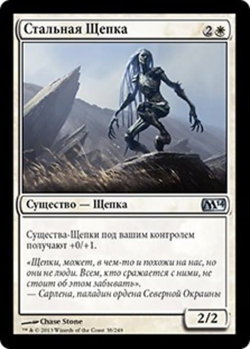 Steelform Sliver