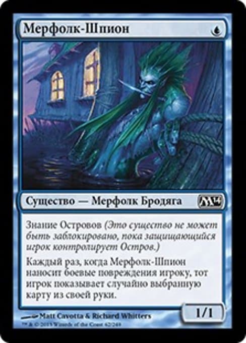 Merfolk Spy