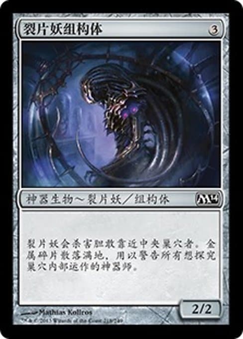 Sliver Construct