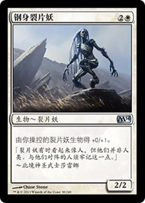 Steelform Sliver