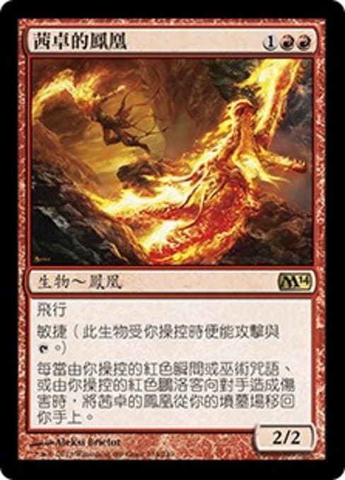 Chandra's Phoenix