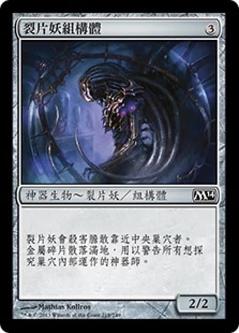 Sliver Construct