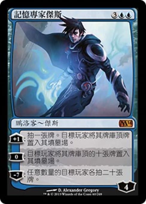 Jace, Memory Adept