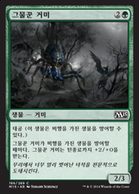 Netcaster Spider