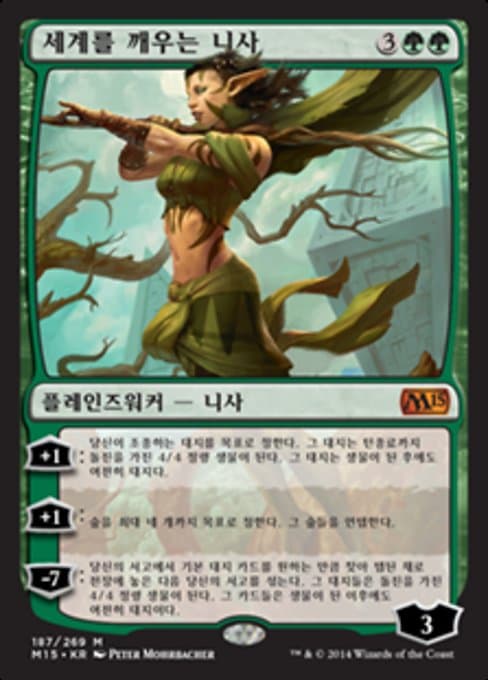 Nissa, Worldwaker