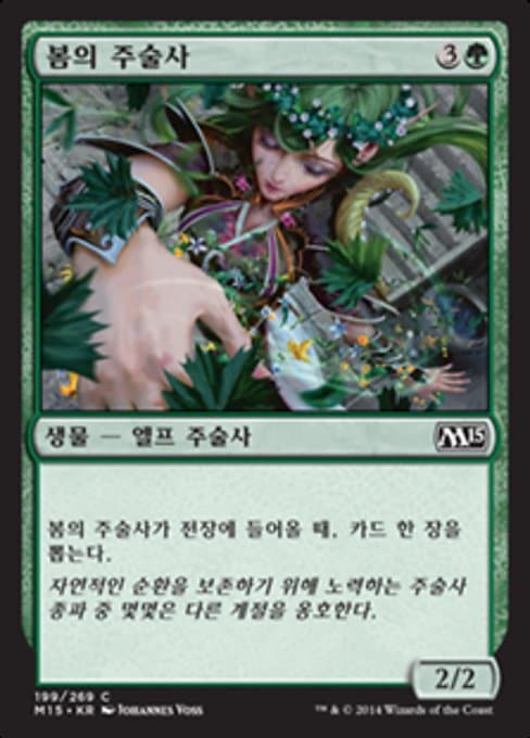 Shaman of Spring