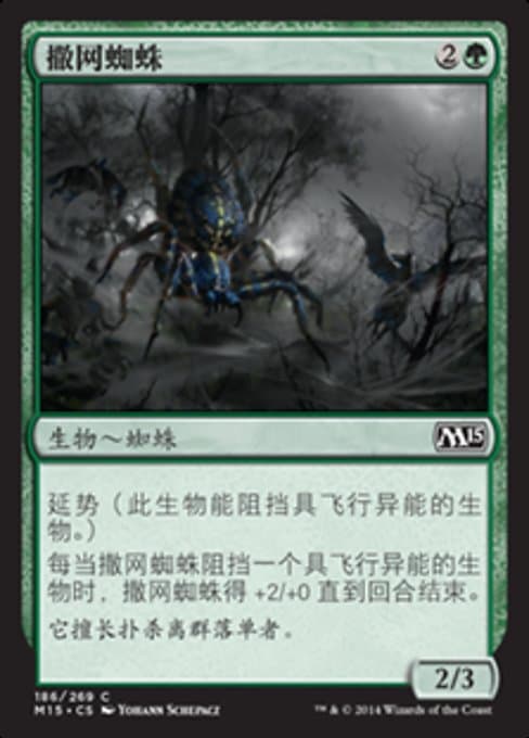 Netcaster Spider