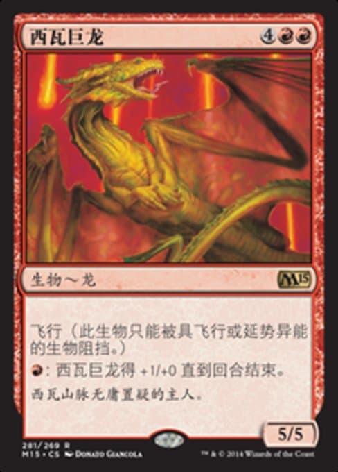 Shivan Dragon