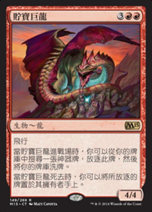 Hoarding Dragon