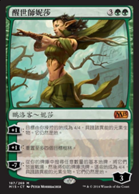 Nissa, Worldwaker