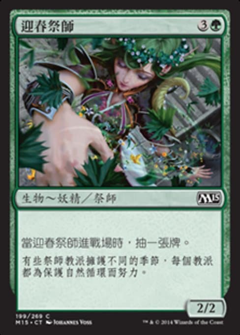 Shaman of Spring