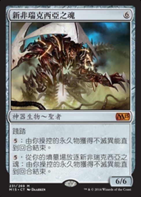 Soul of New Phyrexia