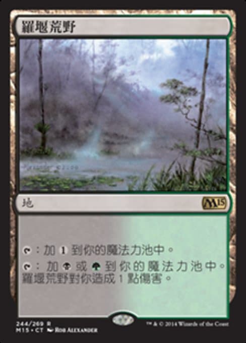 Llanowar Wastes