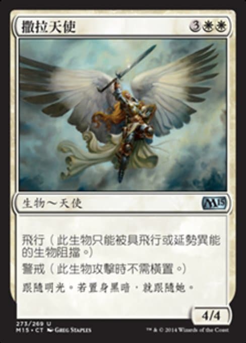 Serra Angel