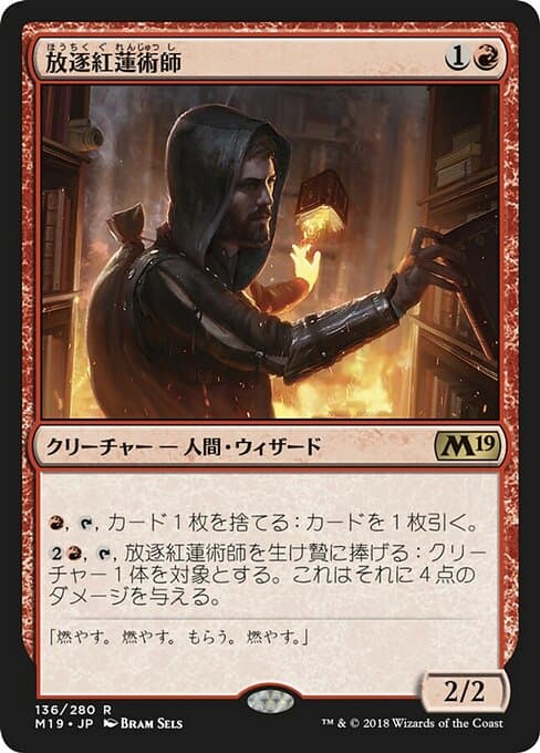 Dismissive Pyromancer