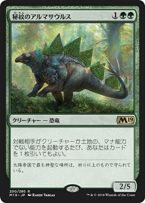 Runic Armasaur