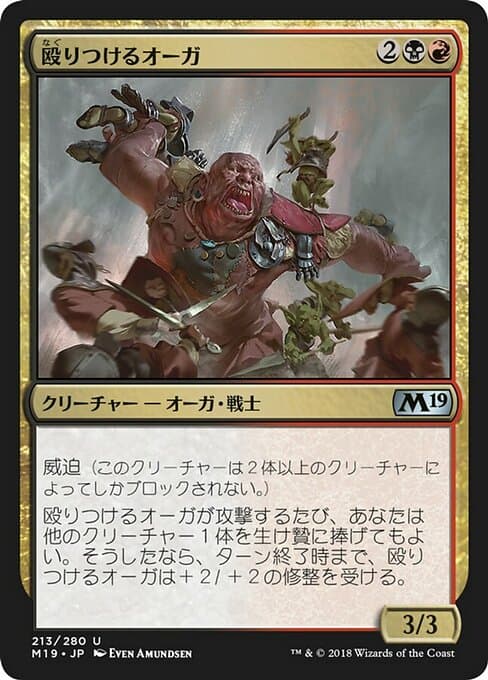 Brawl-Bash Ogre