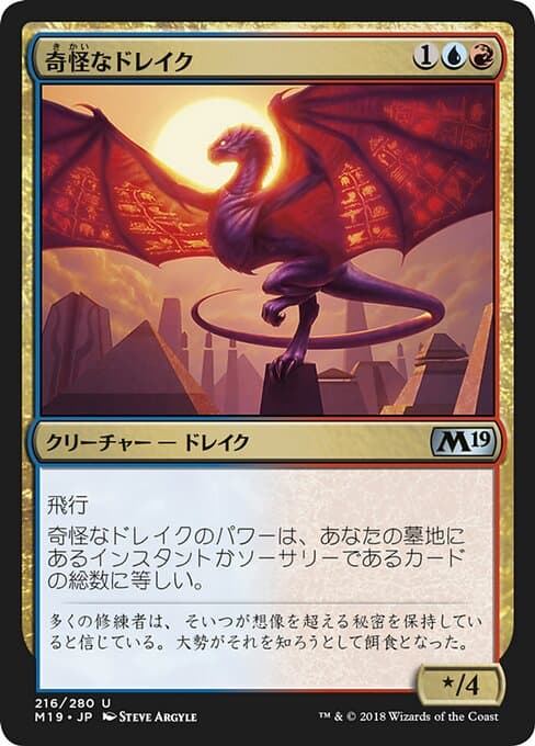 Enigma Drake