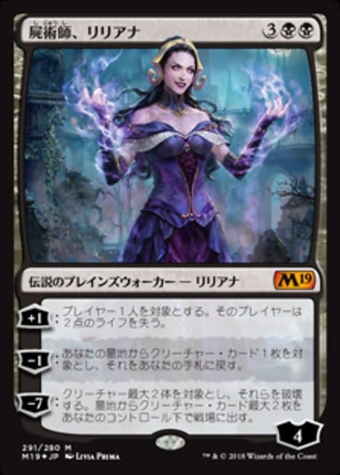 Liliana, the Necromancer