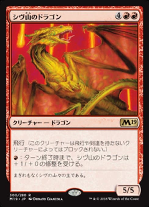 Shivan Dragon