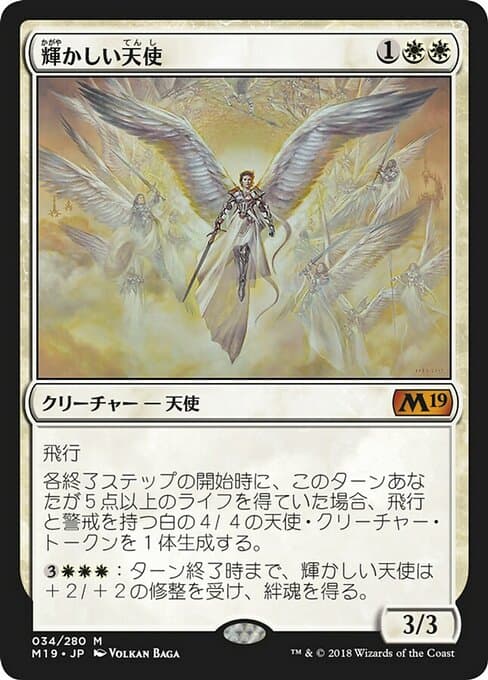 Resplendent Angel