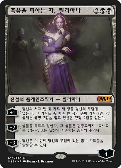 Liliana, Untouched by Death