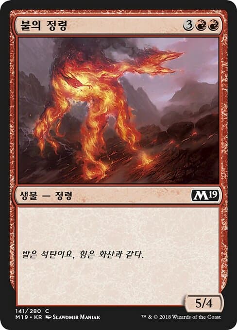 Fire Elemental