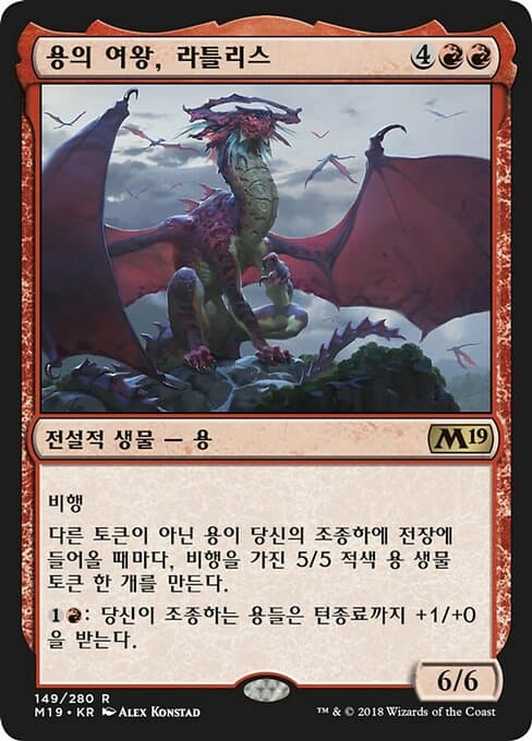 Lathliss, Dragon Queen