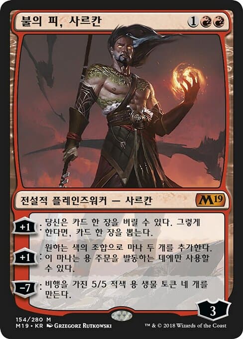 Sarkhan, Fireblood