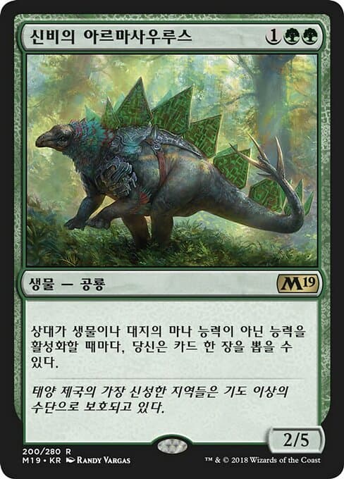 Runic Armasaur